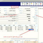 شاشة مردودات المشتريات