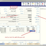 شاشة فاتورة المبيعات