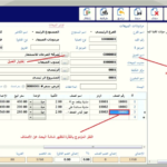 شاشة مردودات المبيعات