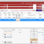 شاشة مردودات المبيعات