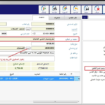 شاشة الدفعات