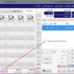 إحتساب ساعات التأجير وطباعة فاتورة العميل